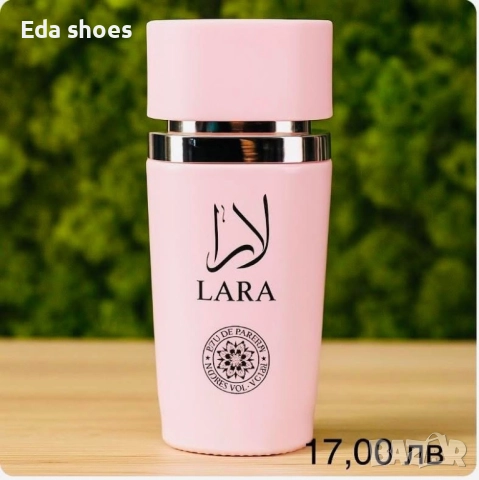 Нови парфюми!Цена 17 лв!, снимка 4 - Дамски парфюми - 52186955