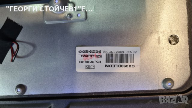 39HL5320H СЪС СЧУПЕНА МАТРИЦА, снимка 4 - Части и Платки - 38503623