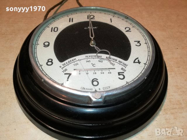 МАЯК СДЕЛАНО В СССР 26СМ 3110211939, снимка 3 - Антикварни и старинни предмети - 34644994