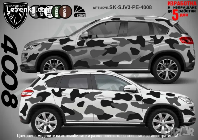 Citroen C.Crosser SK-SJV3-CI-CC Кaмуфлаж Офроуд Джип Пикап Лодка Camouflage Off-Road стикери, снимка 11 - Аксесоари и консумативи - 47917611