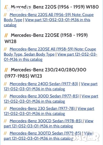 Ангренаж Мерцедес оем 121 052 93 01 ретро модели, снимка 4 - Части - 43370381