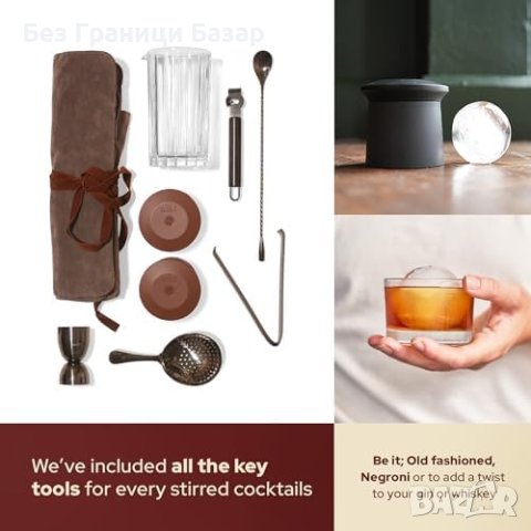 Нов Луксозен Коктейлен Комплект GooD ELEMENT 8 части Неръждаема Стомана, снимка 4 - Други стоки за дома - 43557340