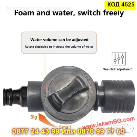 Приставка - резервоар за маркуч - КОД 4525, снимка 5 - Напояване - 50690675