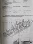 Българско-английско-немски речник на морските термини и изрази, снимка 5
