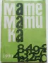 Списания "Математика", снимка 5