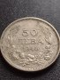 МОНЕТА 50 лева 1940г. Царство България перфектно състояние за КОЛЕКЦИОНЕРИ 32745, снимка 2