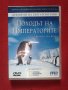 DVD-Походът на Императорите, снимка 1 - DVD филми - 38013397