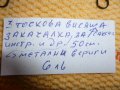 продавам 3 точкова висяща закачалка за саксии, снимка 5