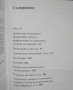 Книга Манастирската стенна живопис в Карлуково - Васил Пандурски 2002 г., снимка 5