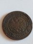 Монета 2 копейки 1880г. Александър втори 5.80гр. диаметър 2.4см. Руска империя - 21275, снимка 6