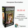 ЛЕНОРМАН, КИПЕР И РУНИ КАРТИ, снимка 15