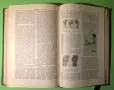 Стара Книга Голяма Медицинска Енциклопедия А.Бакулев на Руски, снимка 7