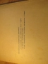 Старинна школа за пиано акордеон издание 1943 година В.Анастасов и АС.КОндов - старинно издание за ц, снимка 10
