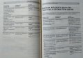 Здравна енциклопедия. Том 1: Оплаквания и симптоми. Как да разберем от какво сме болни. 1994 г., снимка 3