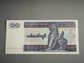 Банкнота - Бирма / Мианмар - 10 киата UNC | 1996г., снимка 1