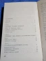 Марк Касвинов - Двадесет и три стъпала надолу , снимка 5