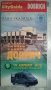 Карти на градове в България(15 бр.за 5 лв.), снимка 2