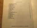 Народни хора и ръченици за акордеон - изд.1976 г. - насладете се на музиката !, снимка 7
