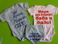 Бебешко боди с надпис , снимка 4