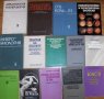 Продавам над 60 книги и учебници по медицина, снимка 4