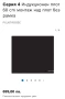 Индукционен плот, котлон за вграждане BOSCH,PUJ61RBB5E. , снимка 11