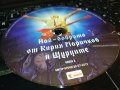 *ЩУРЦИТЕ 2 ЦД 0509221953, снимка 9