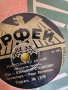 грамофонни плочи стари, бакелитови/шеллакови , отпреди 70-80 години с българска музика, снимка 18
