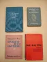 Въпроси на педагогическата психология - Азаря Джалдети, Веселин Василев, снимка 2