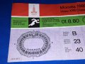 Стар билет Москва 1980, Олимпиада Москва 80 билет, Олимпийски игри Москва 80, снимка 2