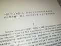 заявена-QUO VADIS-КНИГА 0802231157, снимка 11