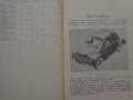 Книга Леки автомобили Рено София 1960 год Експлуатация и поддържане на Български език, снимка 6