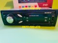 Радио за кола mp3 player USD SD FM RADIO 4x50W cd sony касетофон, снимка 3