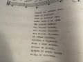 Стара колекция Шуменски народни песни - 1967, 1968, 1969 г.нотирани песни за ценители , снимка 11