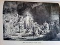 Рембранд - Николай Райнов - 1946 г., снимка 11