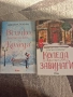 четири Коледни книги , снимка 2