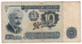 ❤️ ⭐ България 1962 10 лева ⭐ ❤️, снимка 2