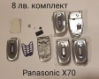 ПАНЕЛ за Panasonic GD50, GD51, GD87, X66, X70, G500, снимка 10