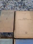 стари учебници по медицина на руски език , снимка 9
