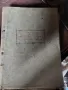 Учебници от 1970г. , снимка 8