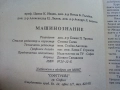 Машинознание - Ц.Недев,В.Гълъбов,А.Лилов,А.Андонов - 1999г., снимка 3