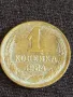 Стара монета 1 копейка 1984г. СССР рядка за КОЛЕКЦИЯ ДЕКОРАЦИЯ 39237, снимка 2
