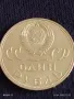 Юбилейна монета 1 рубла СССР 20г. от победата над ФАШИСТКА ГЕРМАНИЯ рядка 13718, снимка 4