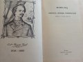 Оцеола,вождь семинолов - Майн Рид - 1989г., снимка 2
