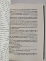 Наско Сираков - Единакът, снимка 2