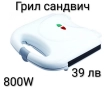 Тостери и грил сандвичи , снимка 3