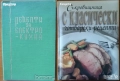 Готварска библиотека;Таблици;Консервиране;Домашна кухня;Електрокухня;Отчаяните съпруги;Нацко Сотиров, снимка 17