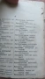 Стар българо английски речник , снимка 3