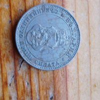 10 стотинки и 20 стотинки от 1913 г, снимка 5 - Нумизматика и бонистика - 37584053