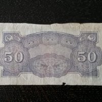 Банкнота - Филипини - 50 центавос | Японска окупация, снимка 2 - Нумизматика и бонистика - 27459443