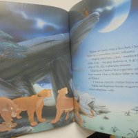 Книга Цар Лъв 2011 г. Приказна колекция, снимка 4 - Детски книжки - 40680794
